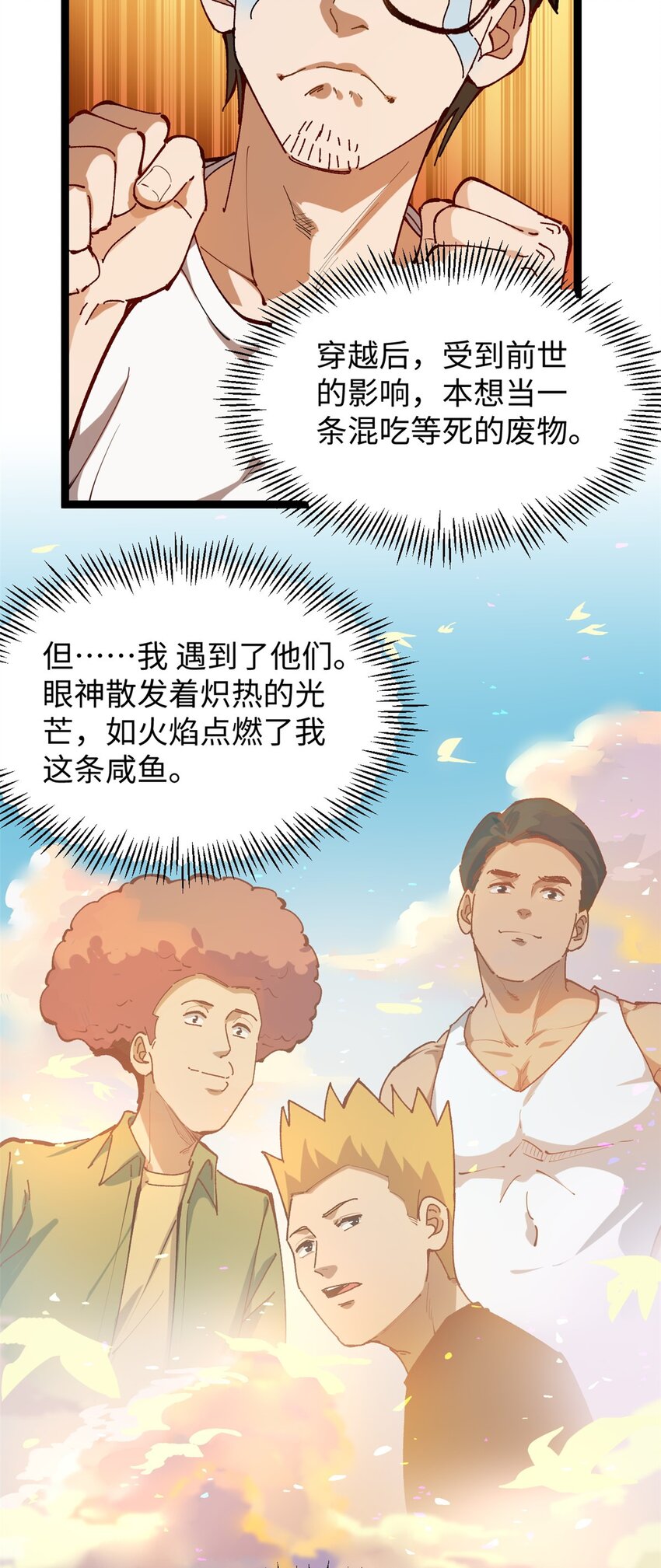 我只會拍爛片啊 - 20 劇組缺人怎麼辦 - 6