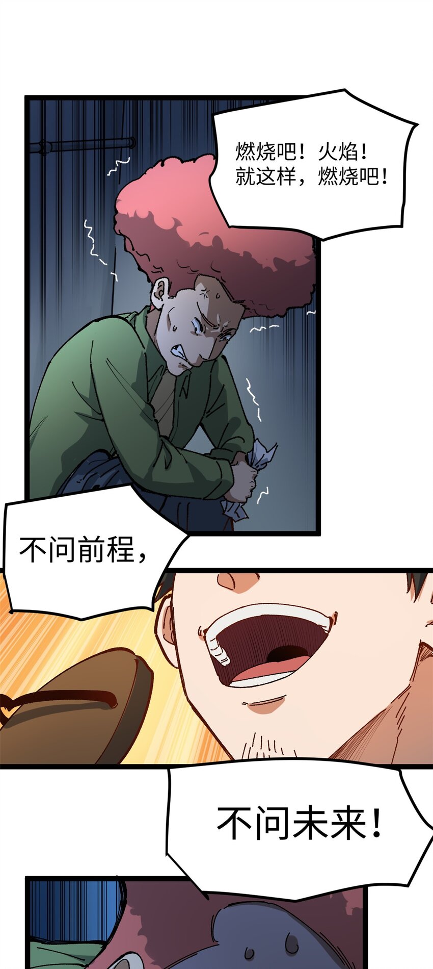 我只會拍爛片啊 - 20 劇組缺人怎麼辦 - 2