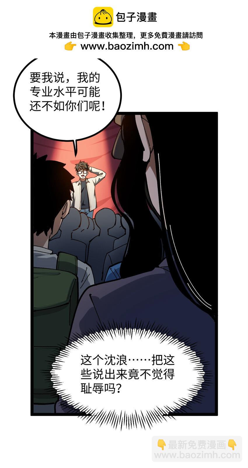 22 没有人是垃圾！-第22话