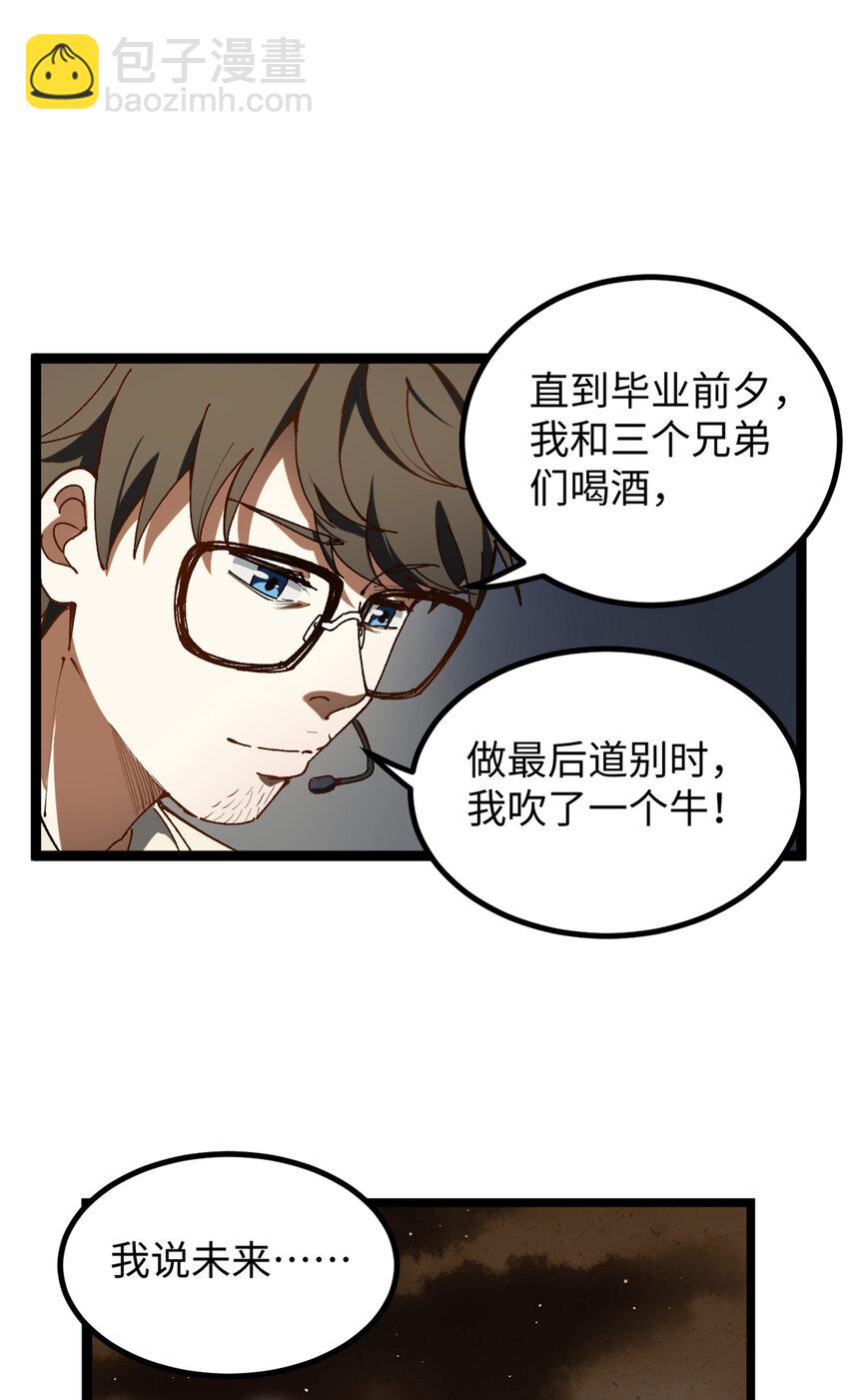 22 没有人是垃圾！-第22话