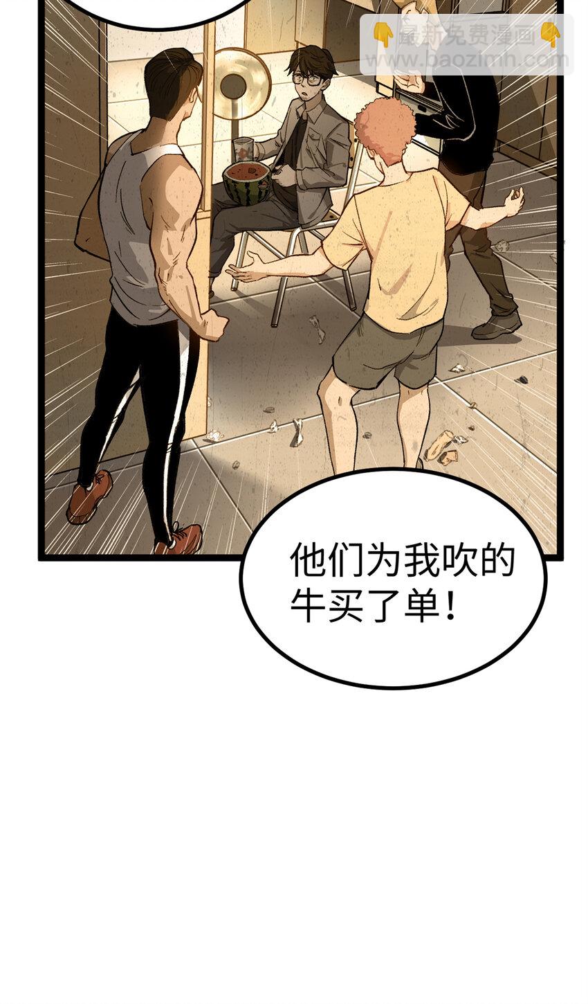 22 没有人是垃圾！-第22话