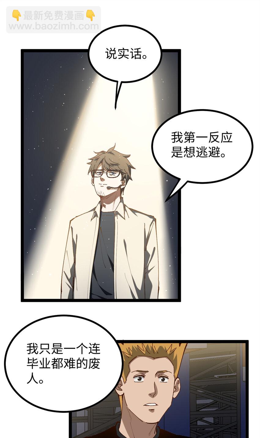 22 没有人是垃圾！-第22话