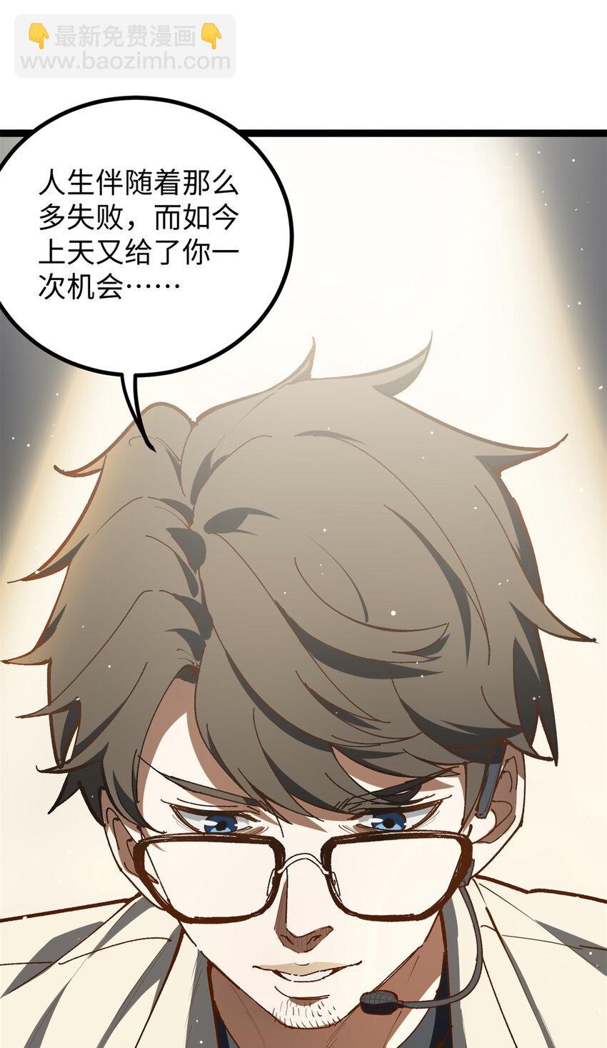 22 没有人是垃圾！-第22话