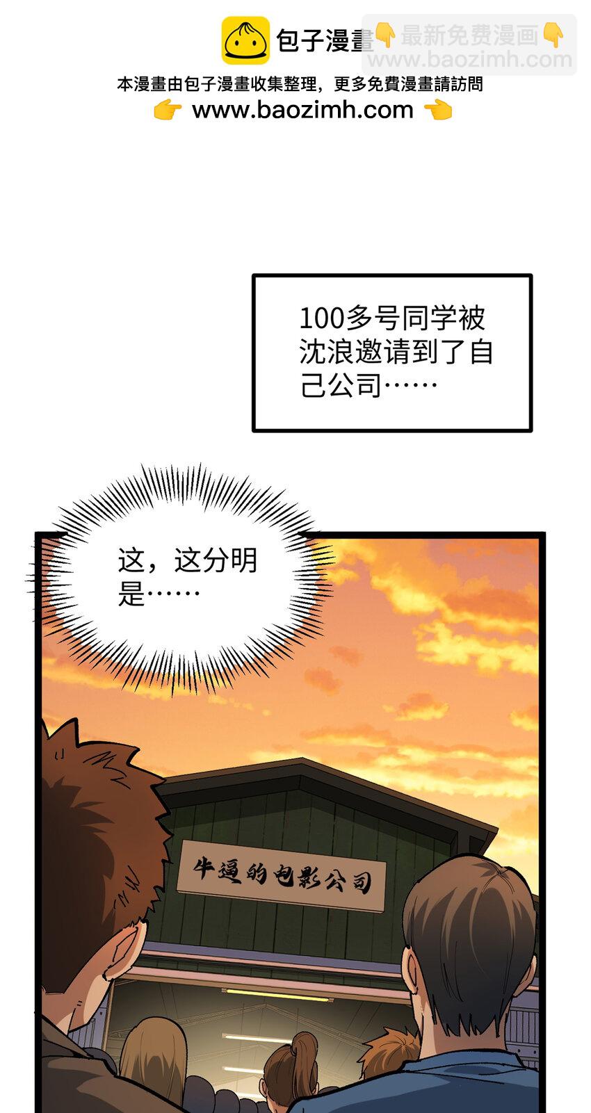 22 没有人是垃圾！-第22话