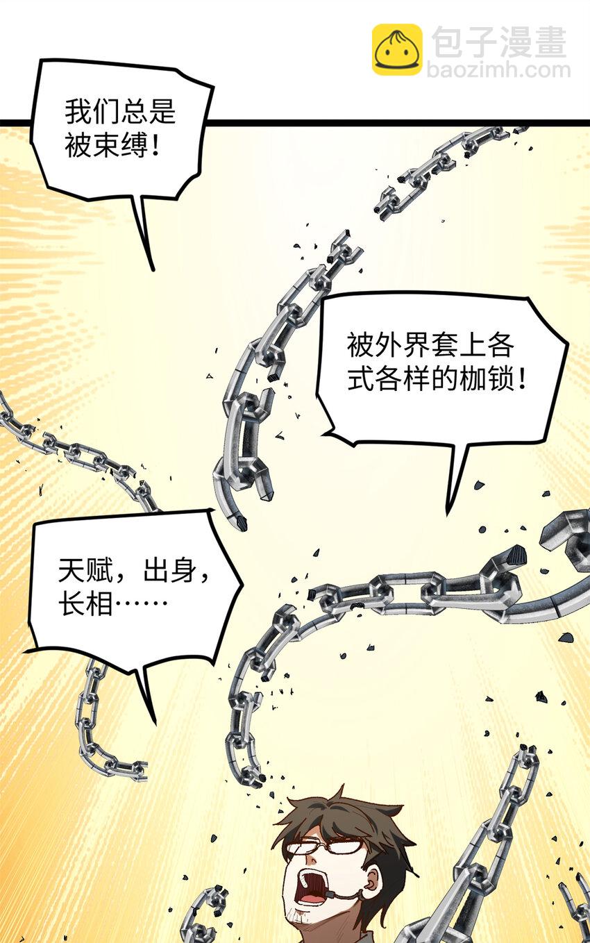 22 没有人是垃圾！-第22话