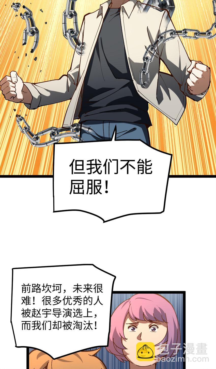 22 没有人是垃圾！-第22话