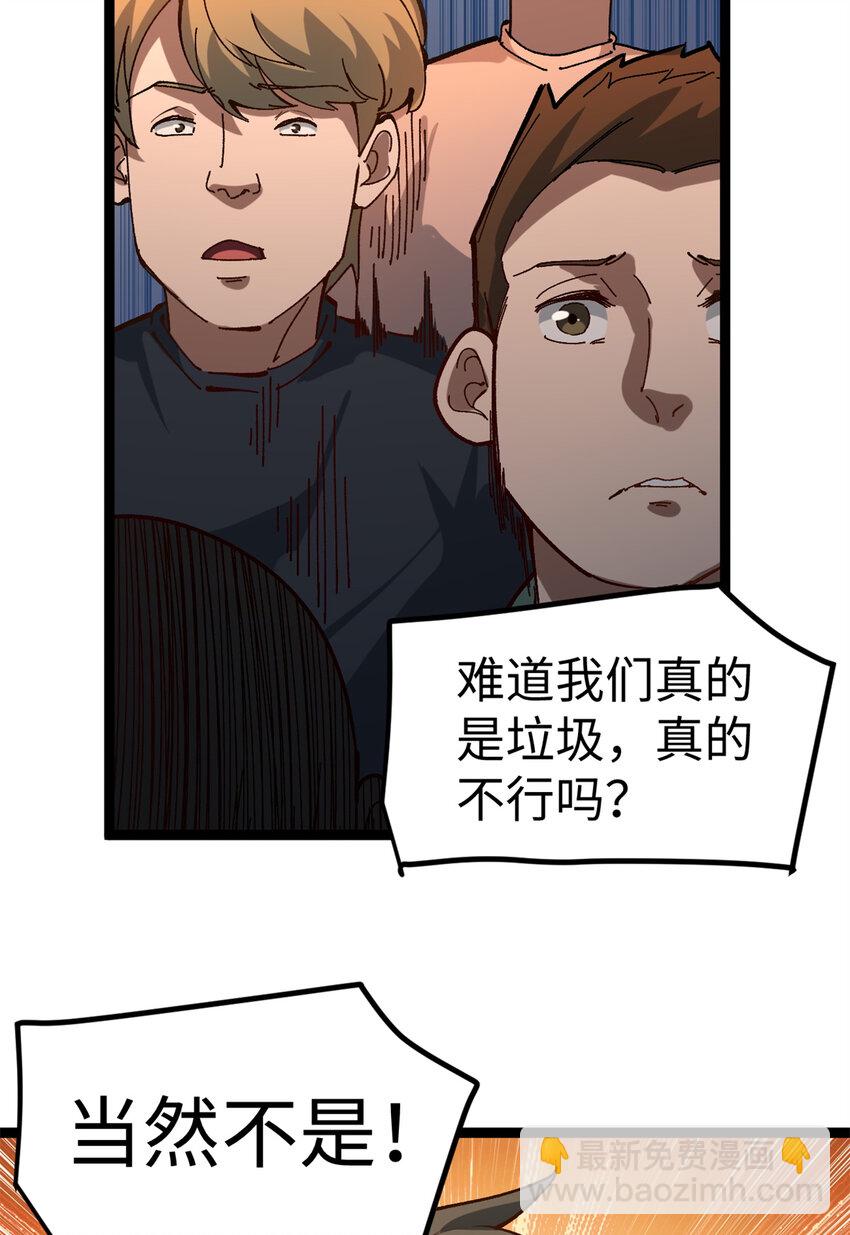 22 没有人是垃圾！-第22话