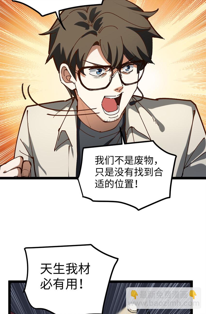 22 没有人是垃圾！-第22话