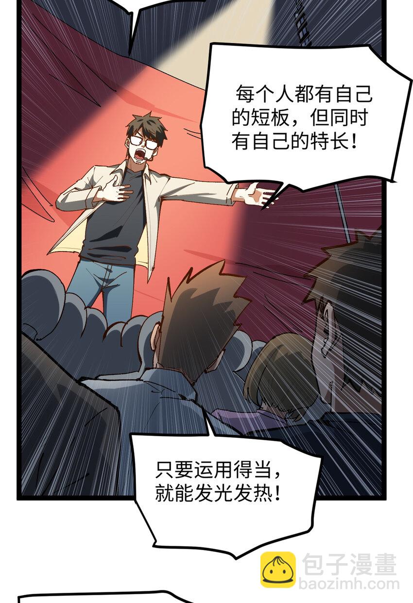 22 没有人是垃圾！-第22话