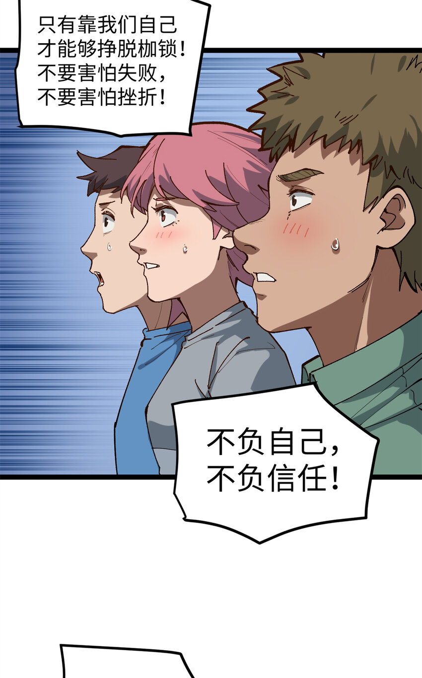 22 没有人是垃圾！-第22话