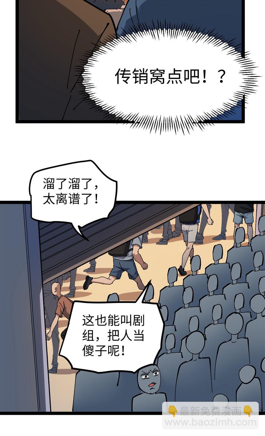 22 没有人是垃圾！-第22话