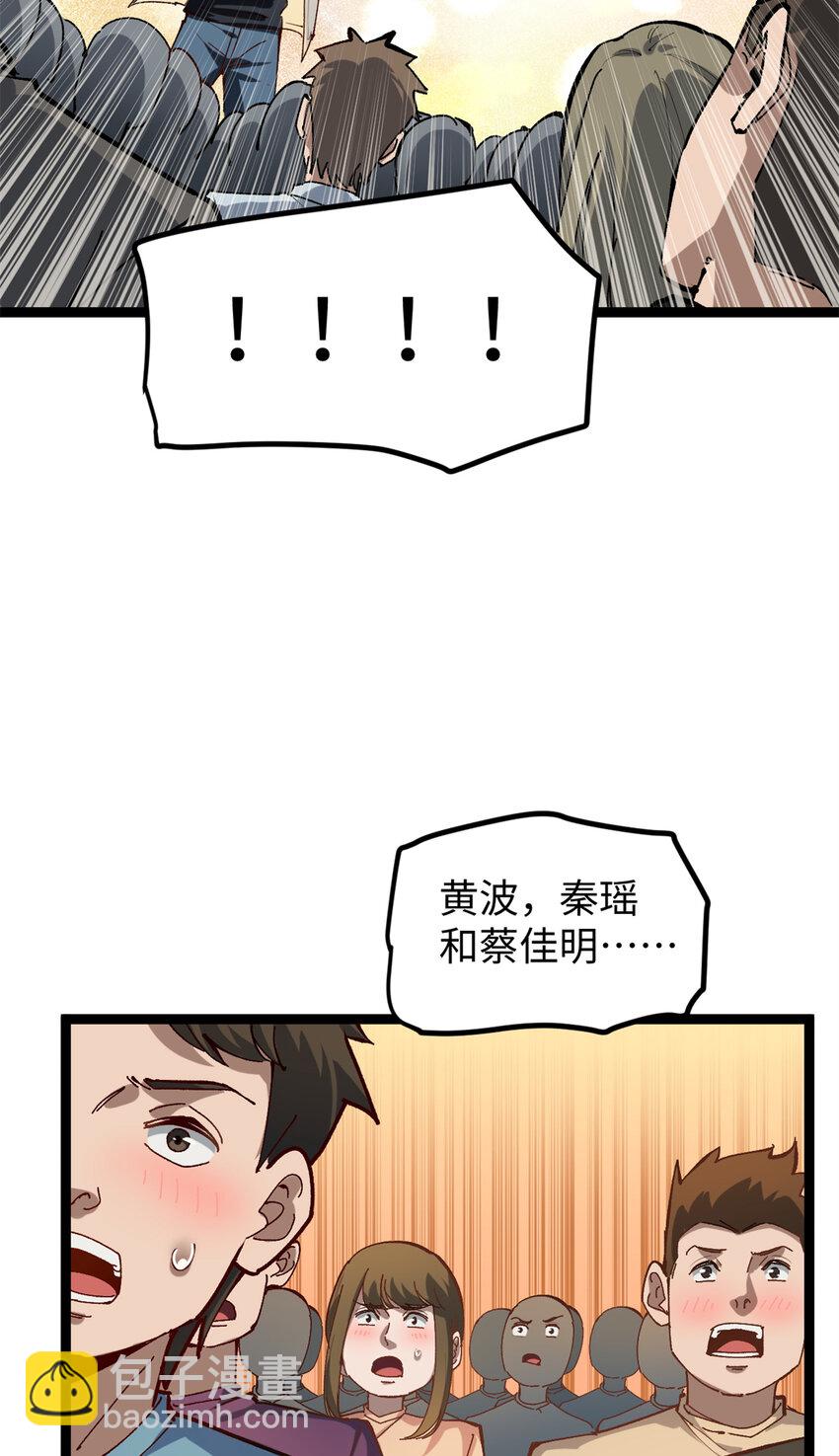 22 没有人是垃圾！-第22话