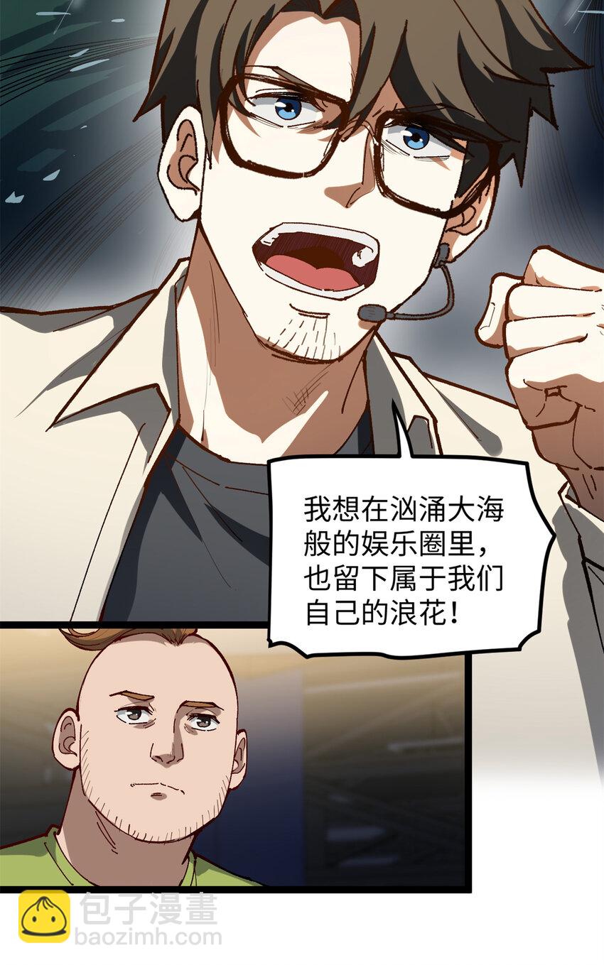 22 没有人是垃圾！-第22话