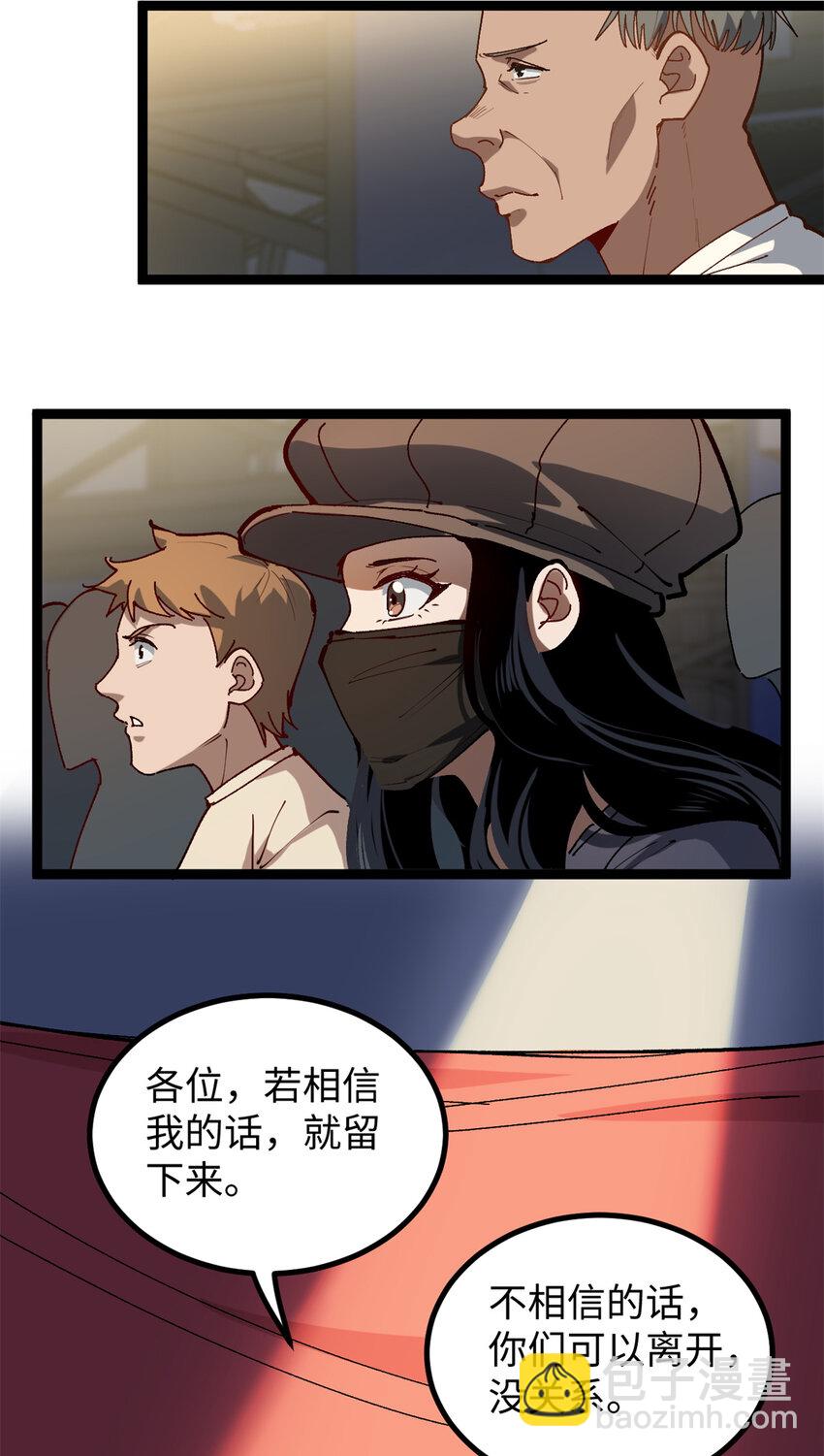 22 没有人是垃圾！-第22话