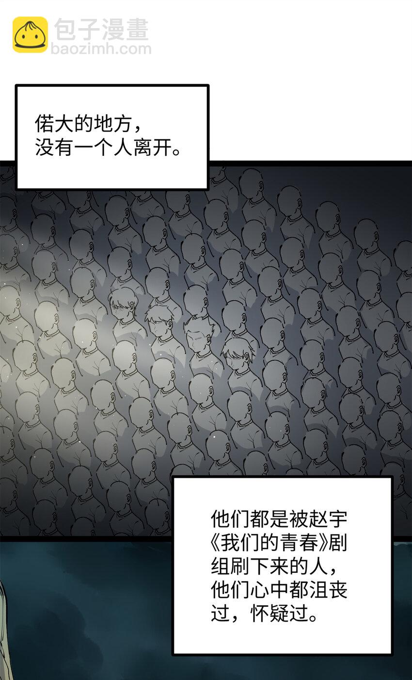 22 没有人是垃圾！-第22话