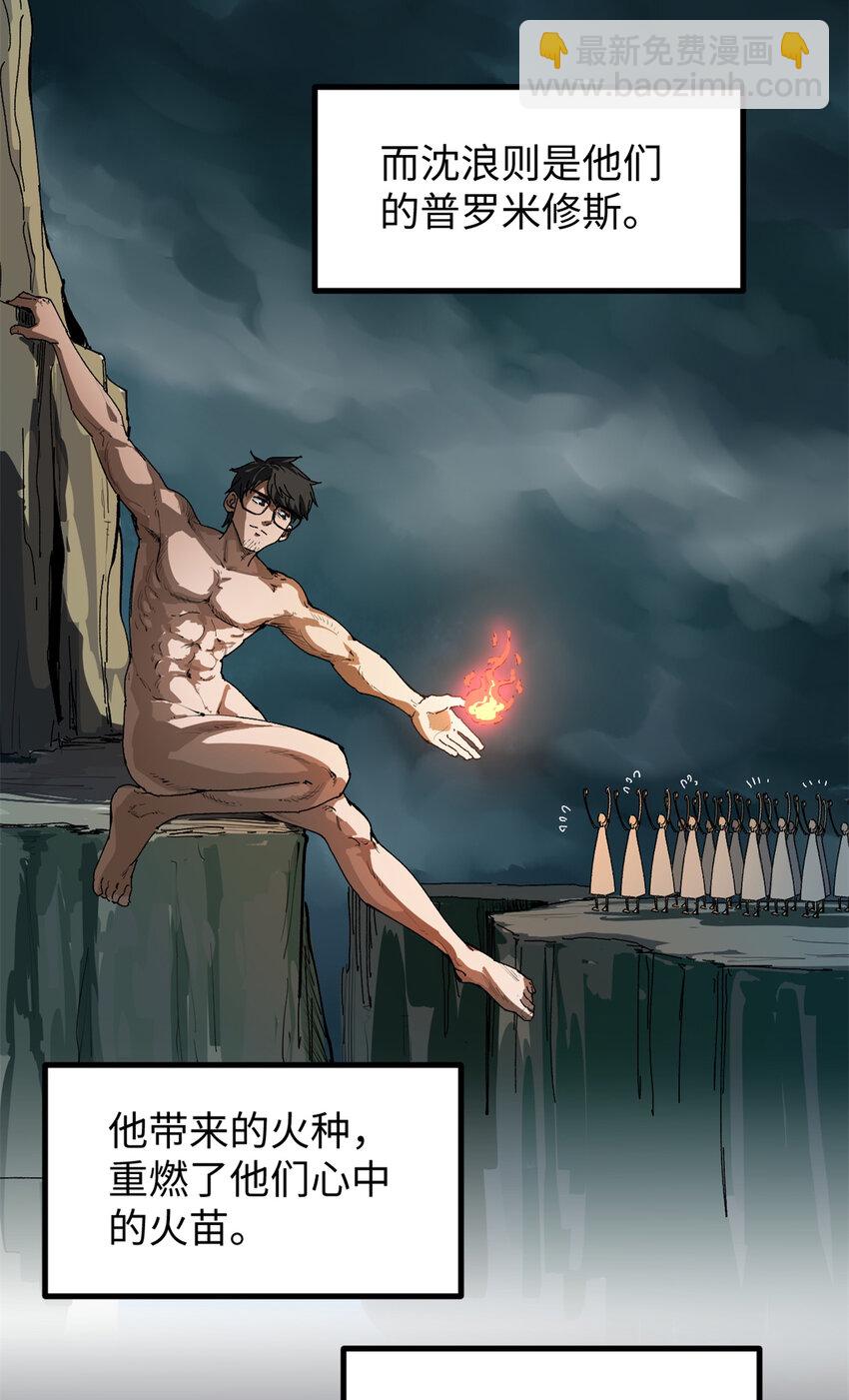 22 没有人是垃圾！-第22话