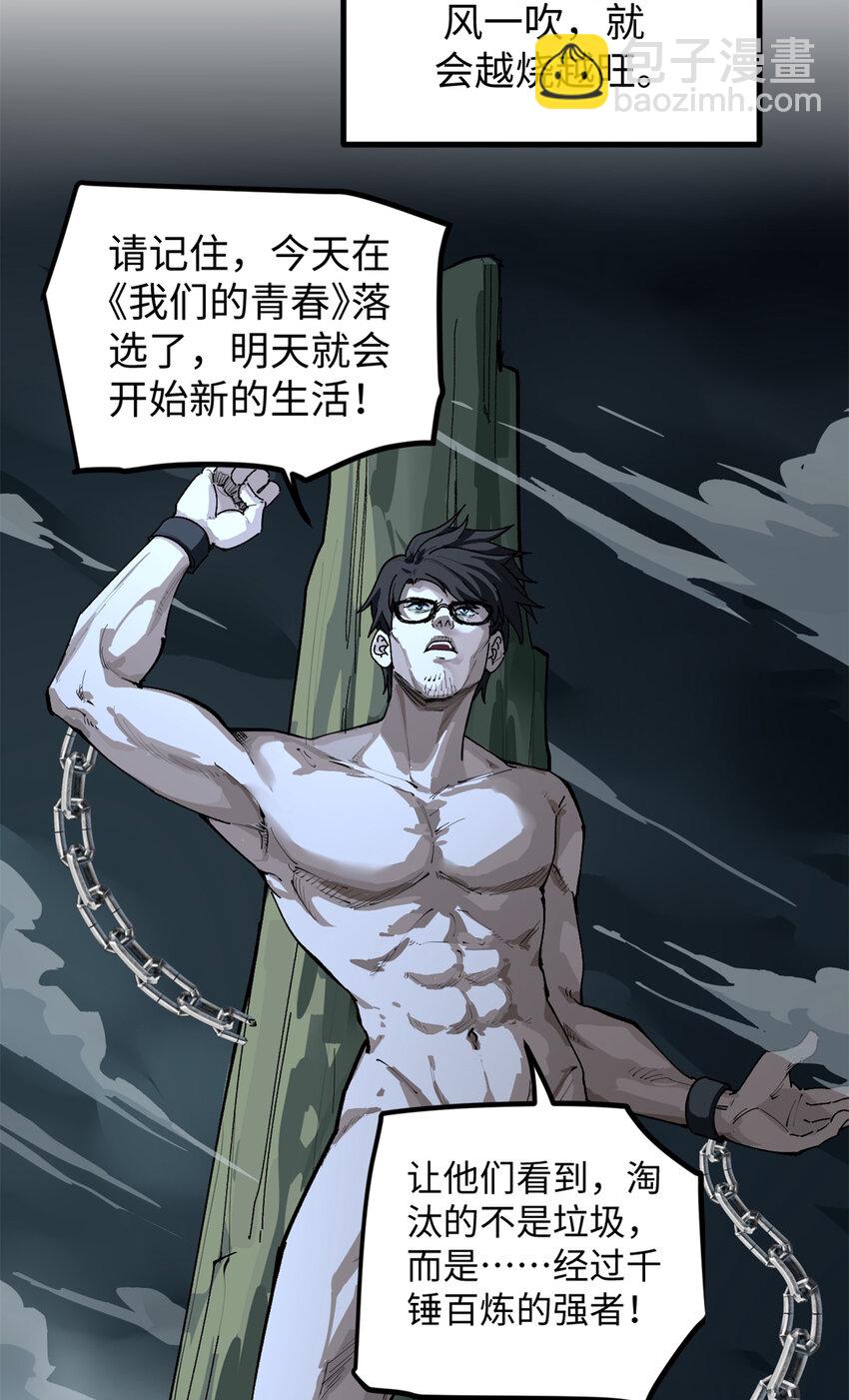 22 没有人是垃圾！-第22话