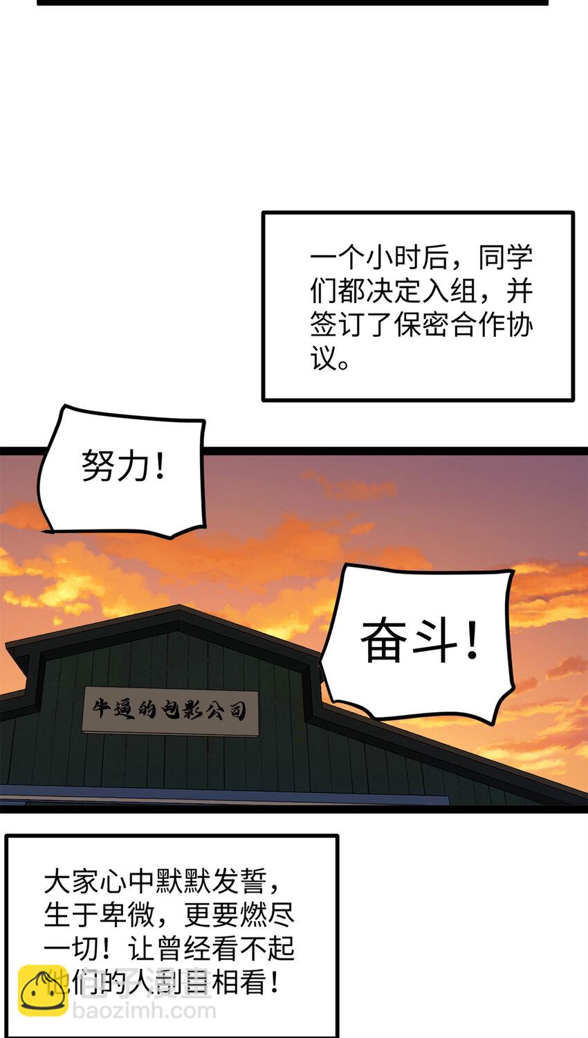 22 没有人是垃圾！-第22话