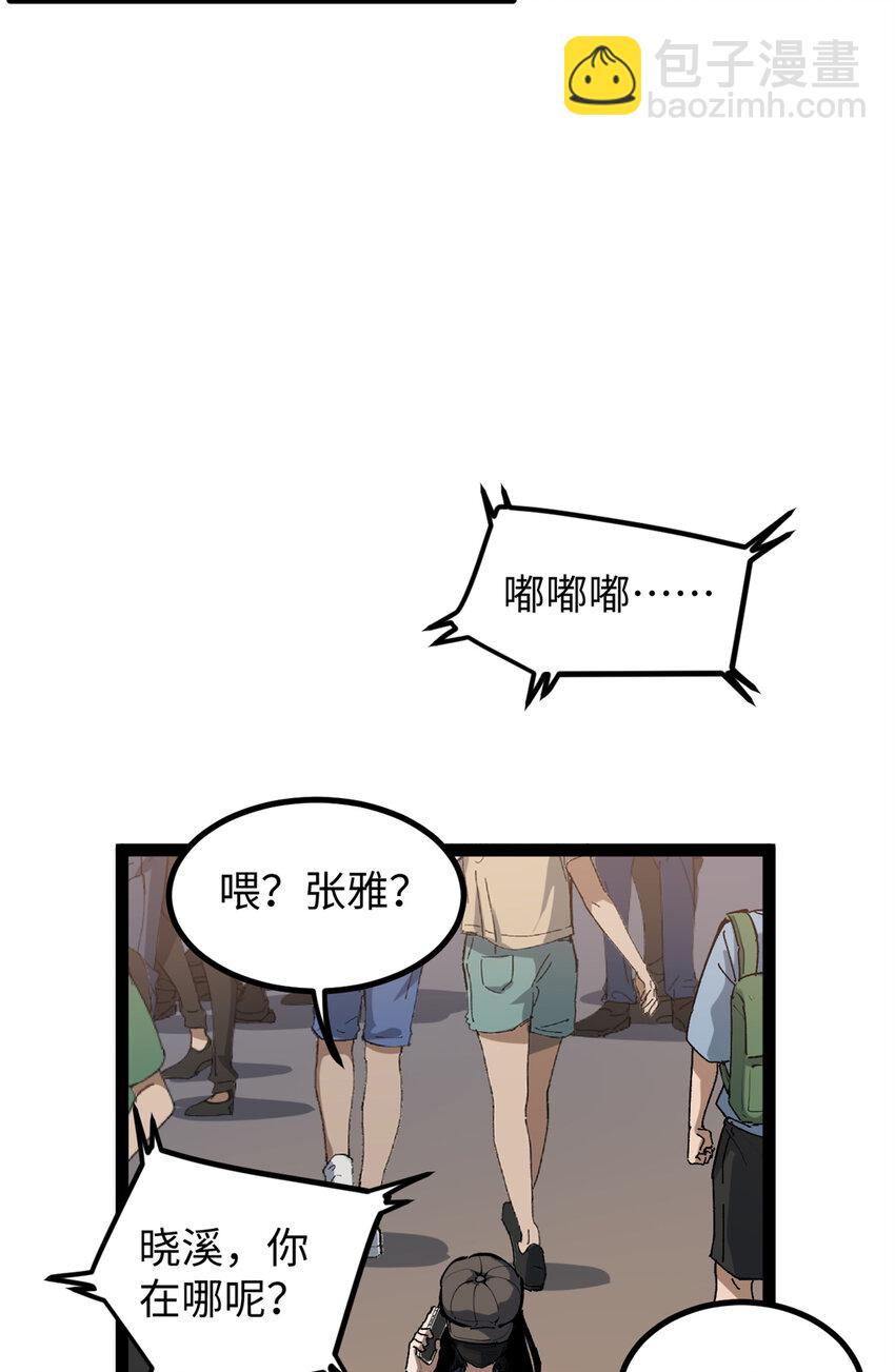 22 没有人是垃圾！-第22话