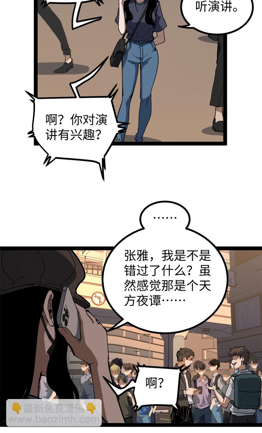 22 没有人是垃圾！-第22话