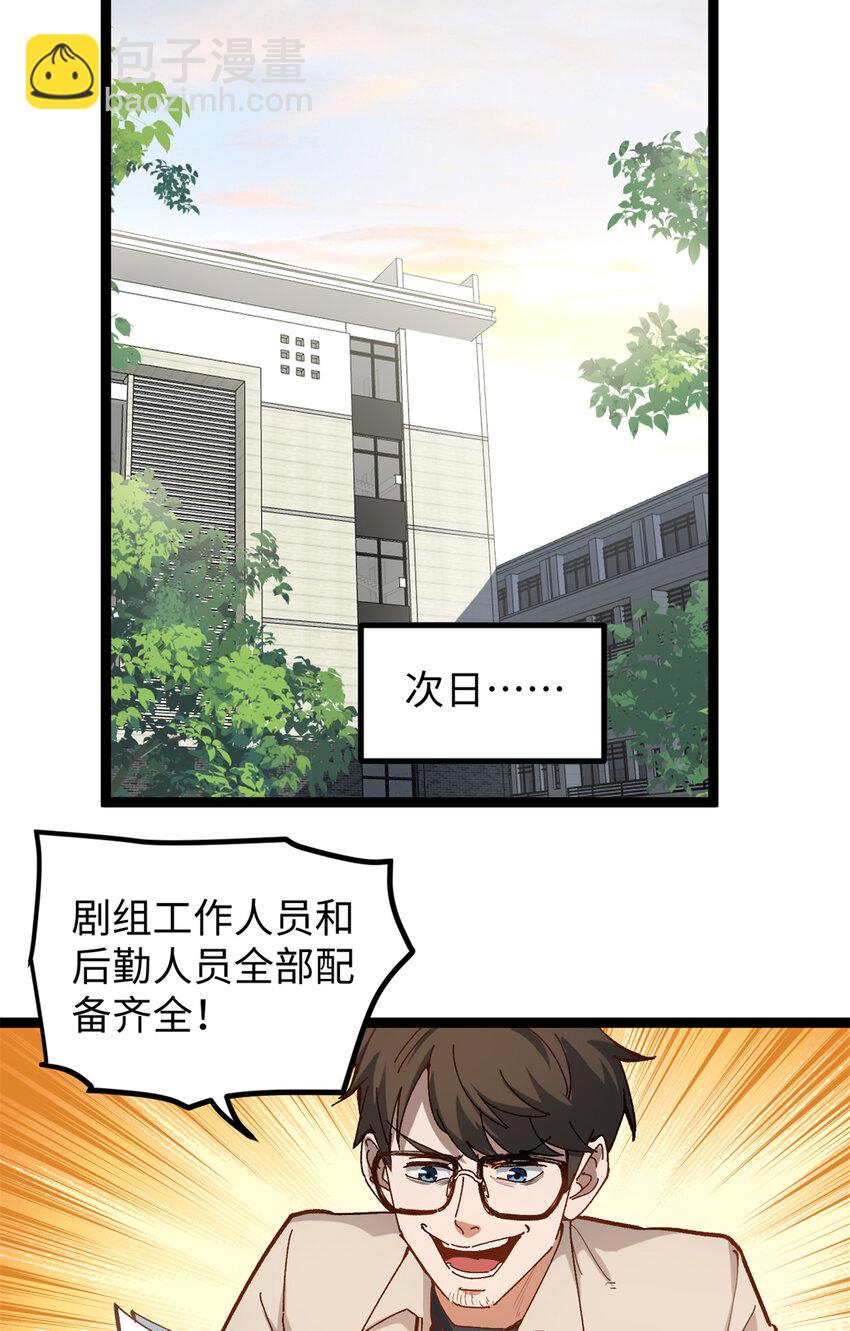 22 没有人是垃圾！-第22话