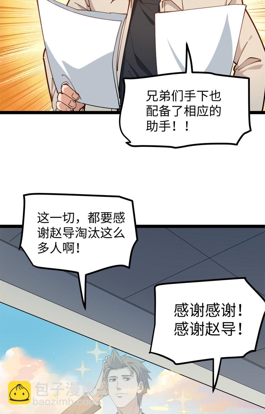 22 没有人是垃圾！-第22话