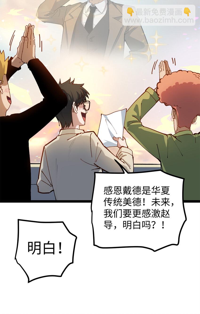 22 没有人是垃圾！-第22话