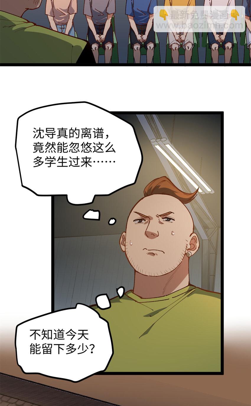 22 没有人是垃圾！-第22话