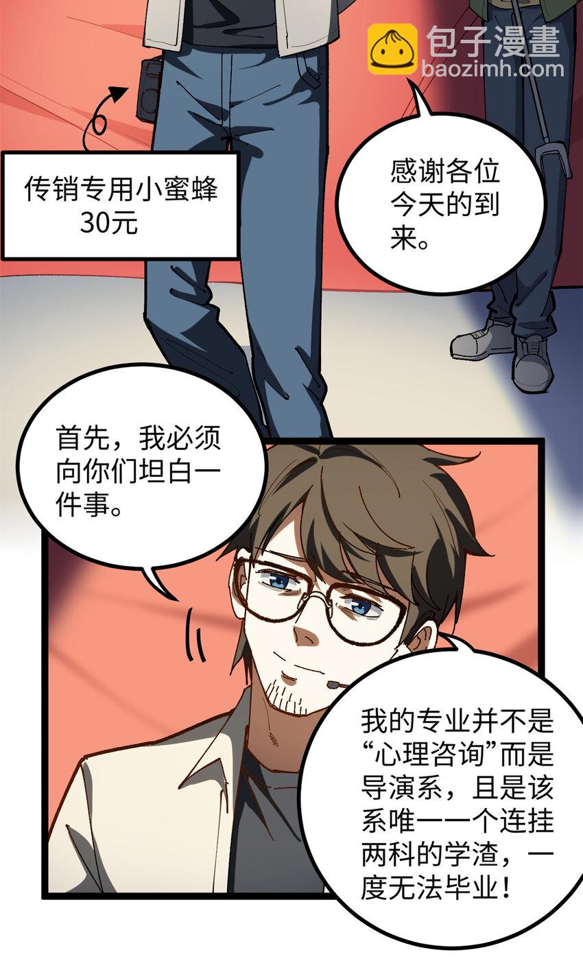 22 没有人是垃圾！-第22话