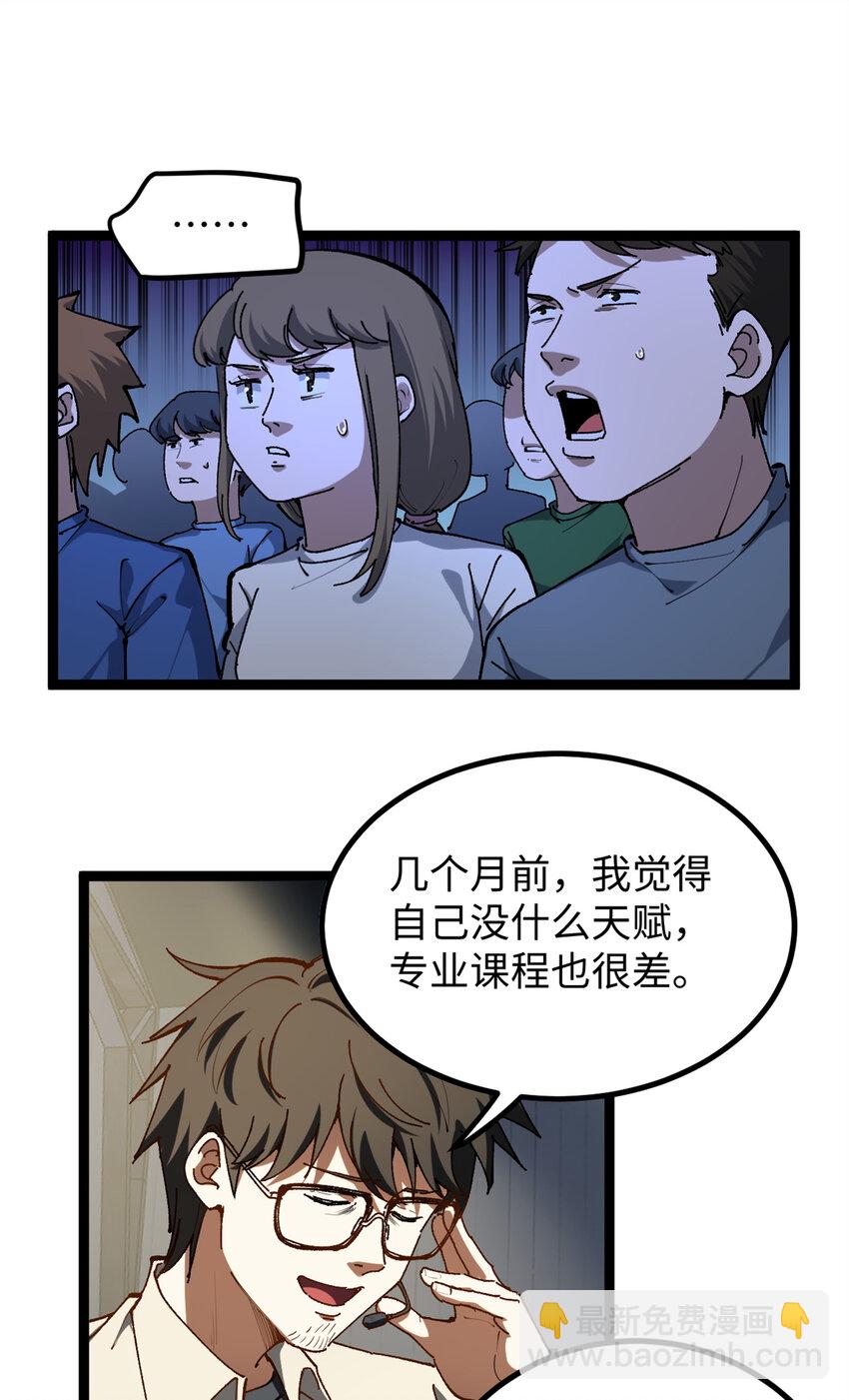 22 没有人是垃圾！-第22话