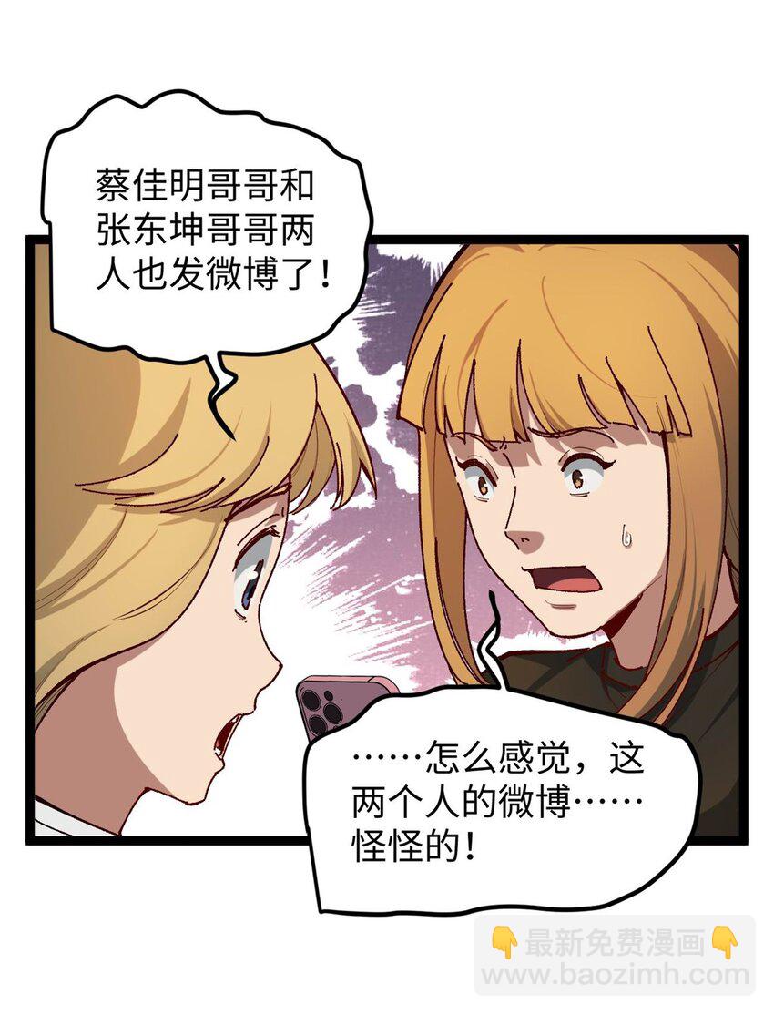 我只會拍爛片啊 - 24 趙導心態崩了 - 5