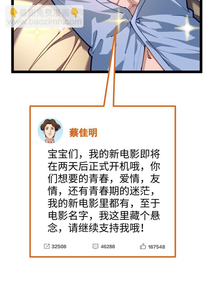 我只會拍爛片啊 - 24 趙導心態崩了 - 7