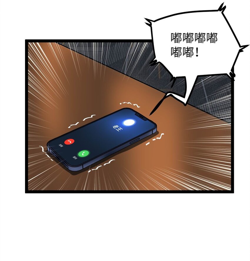 我只會拍爛片啊 - 24 趙導心態崩了 - 1