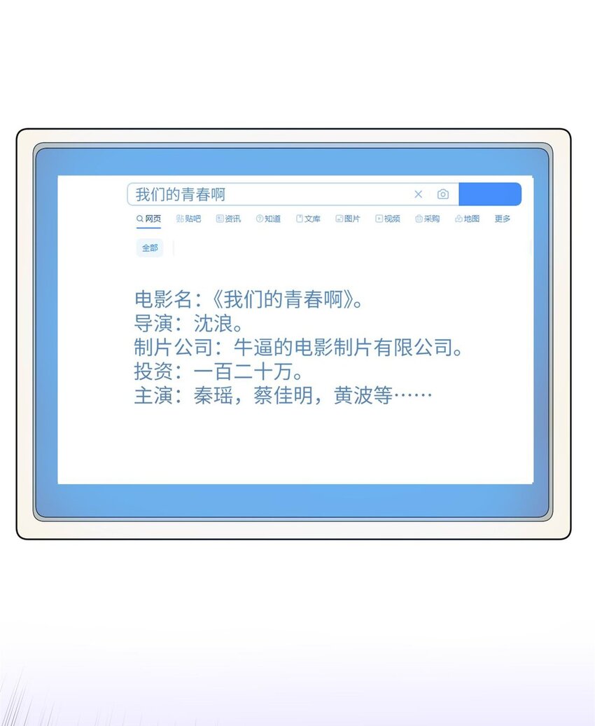 我只會拍爛片啊 - 24 趙導心態崩了 - 7