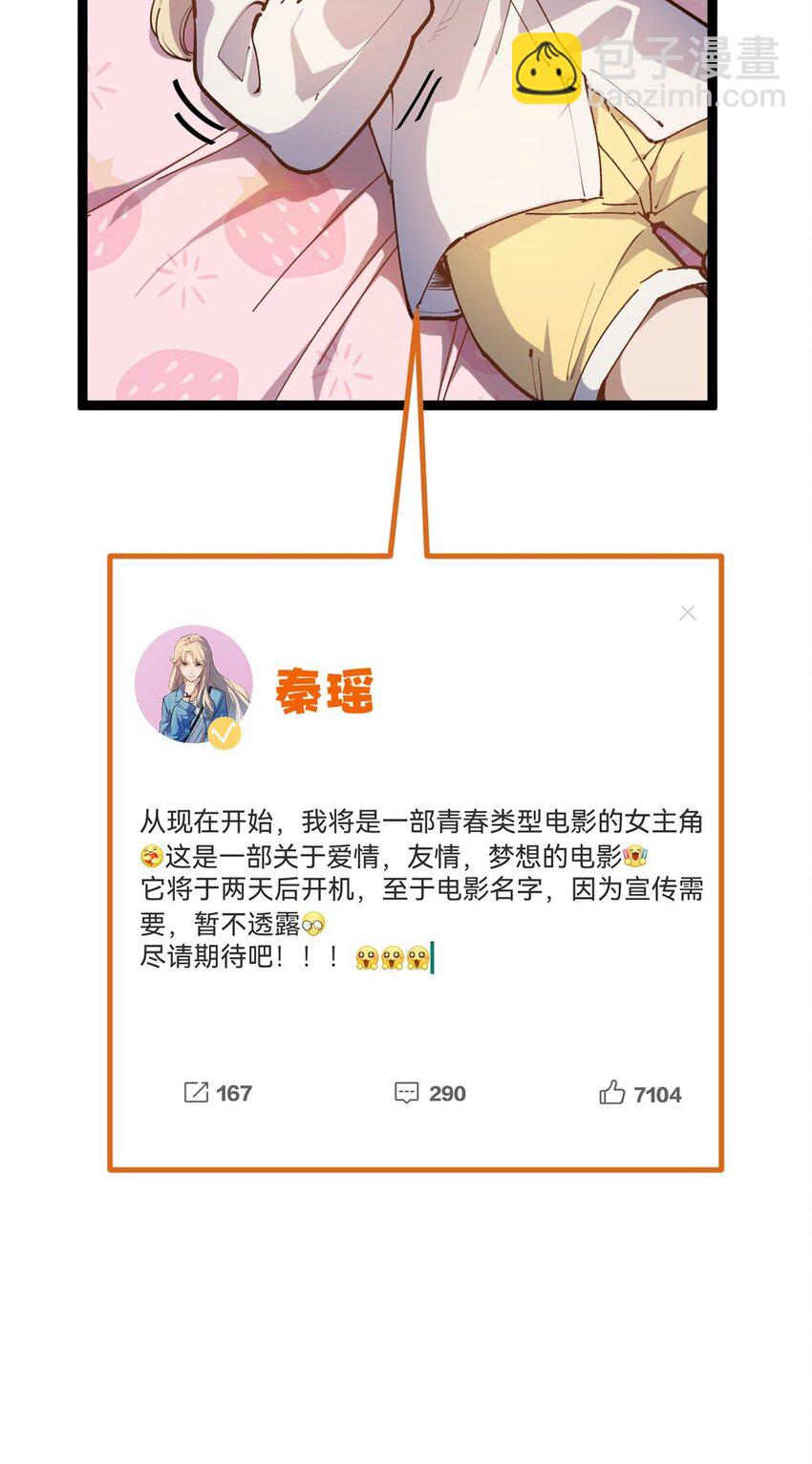我只會拍爛片啊 - 24 趙導心態崩了 - 3