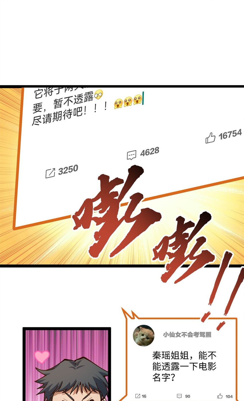 我只會拍爛片啊 - 24 趙導心態崩了 - 4