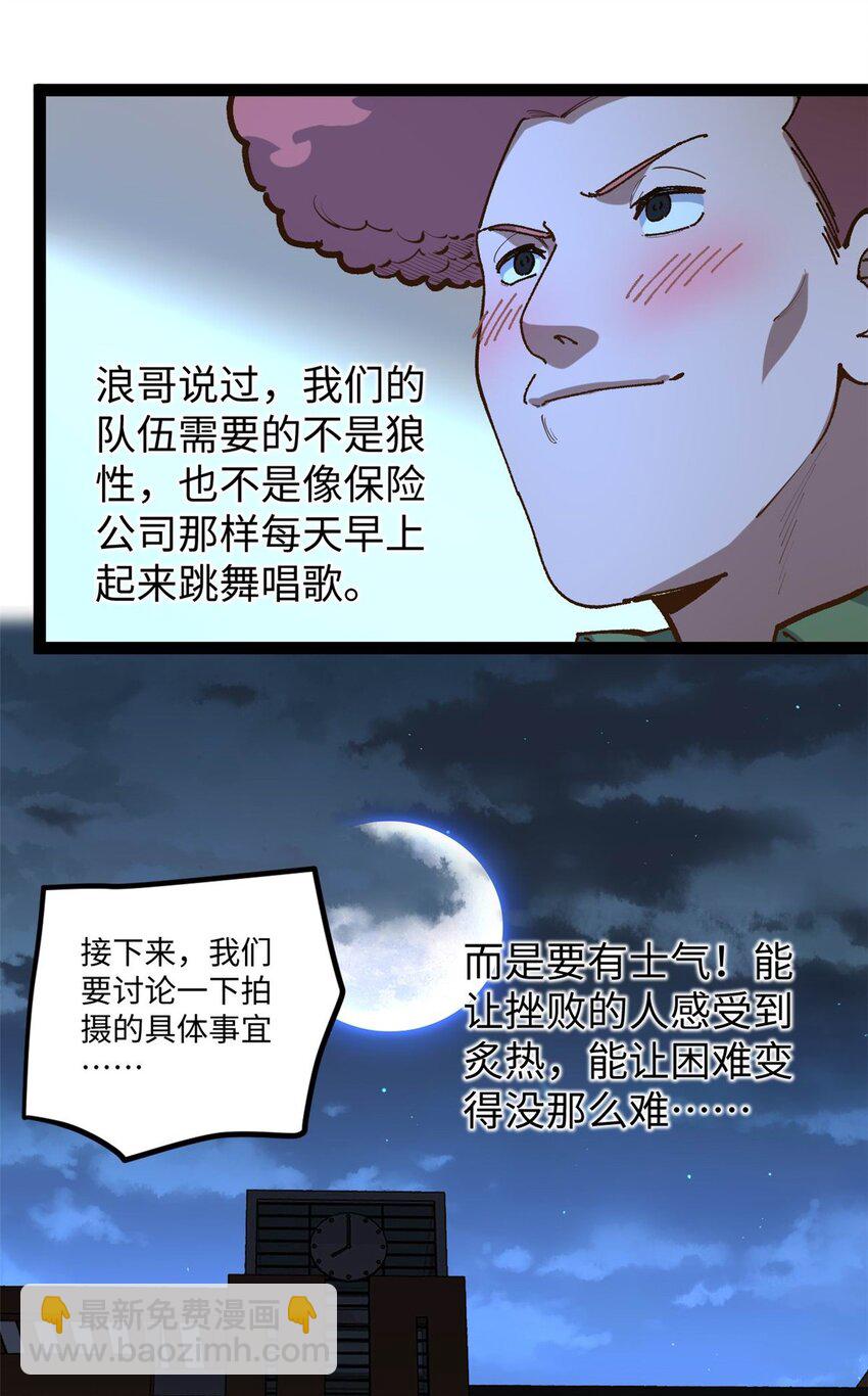 我只會拍爛片啊 - 24 趙導心態崩了 - 5