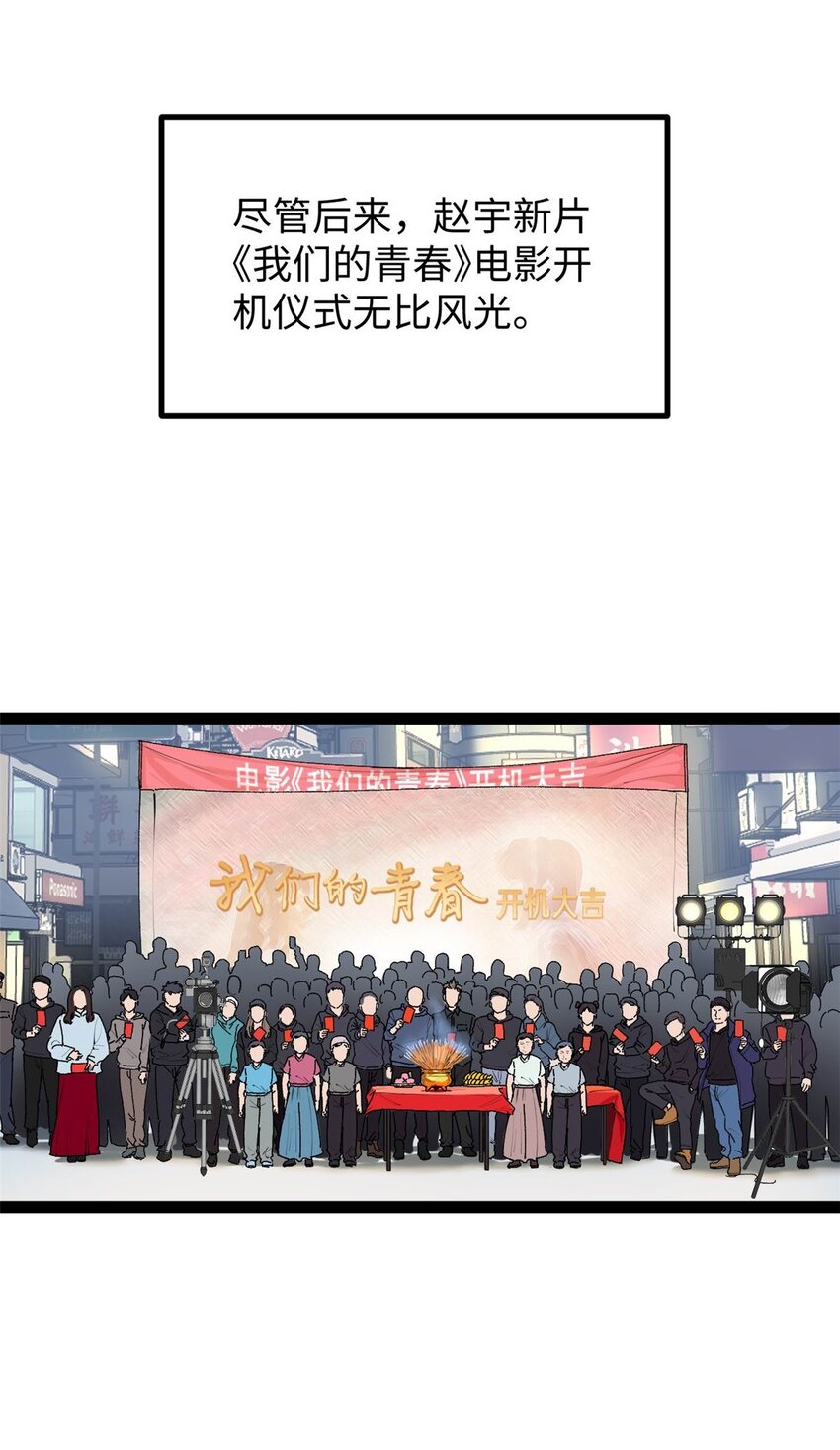 我只會拍爛片啊 - 24 趙導心態崩了 - 7
