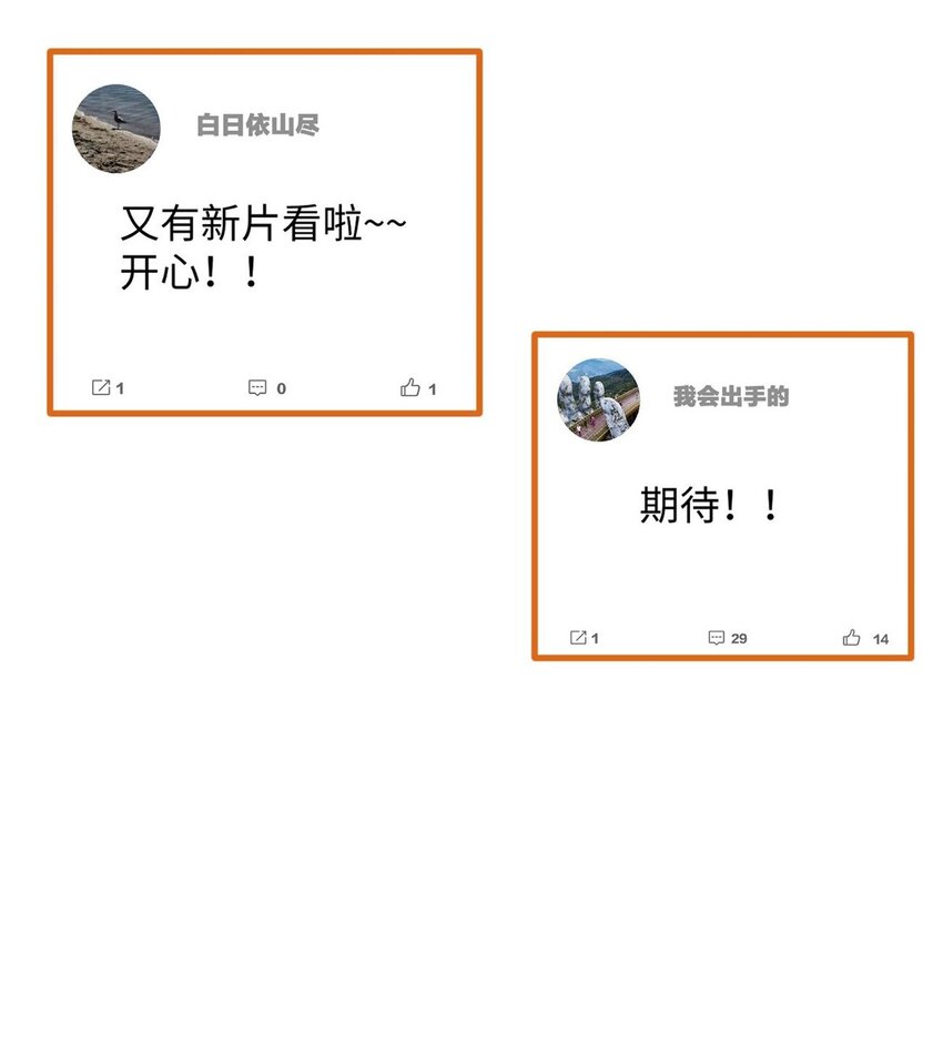 我只會拍爛片啊 - 24 趙導心態崩了 - 6