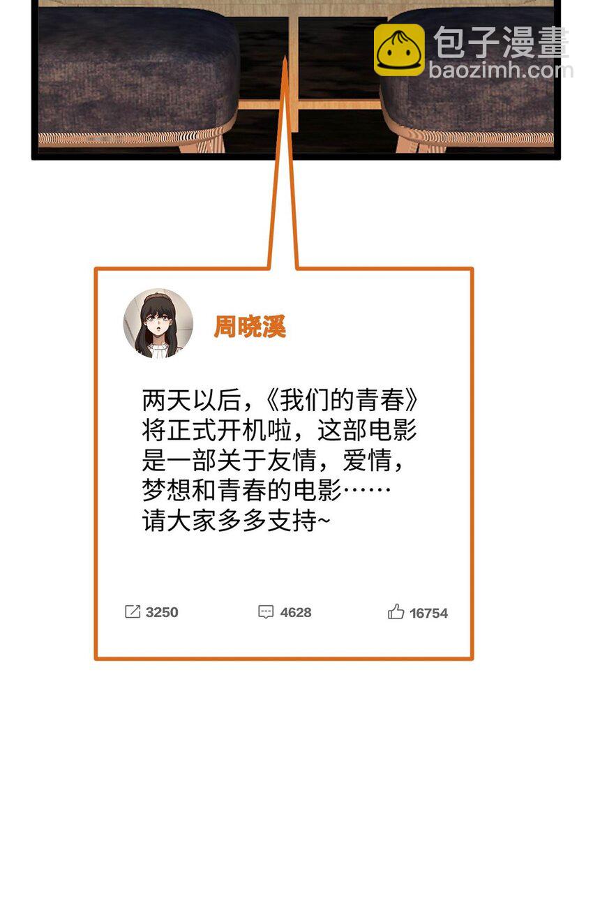 我只會拍爛片啊 - 24 趙導心態崩了 - 1