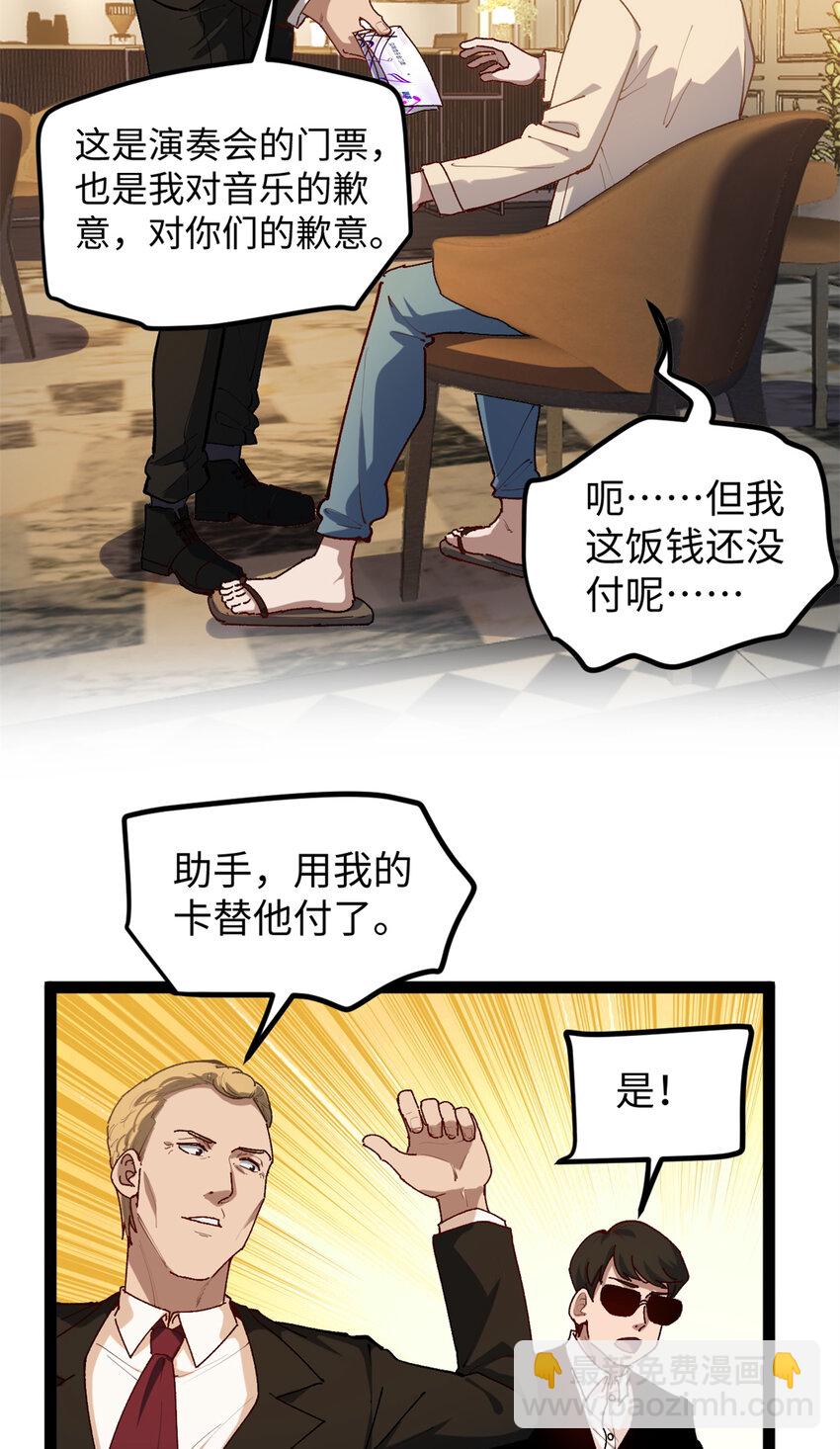 我只會拍爛片啊 - 26 又遇見契科兒 - 3