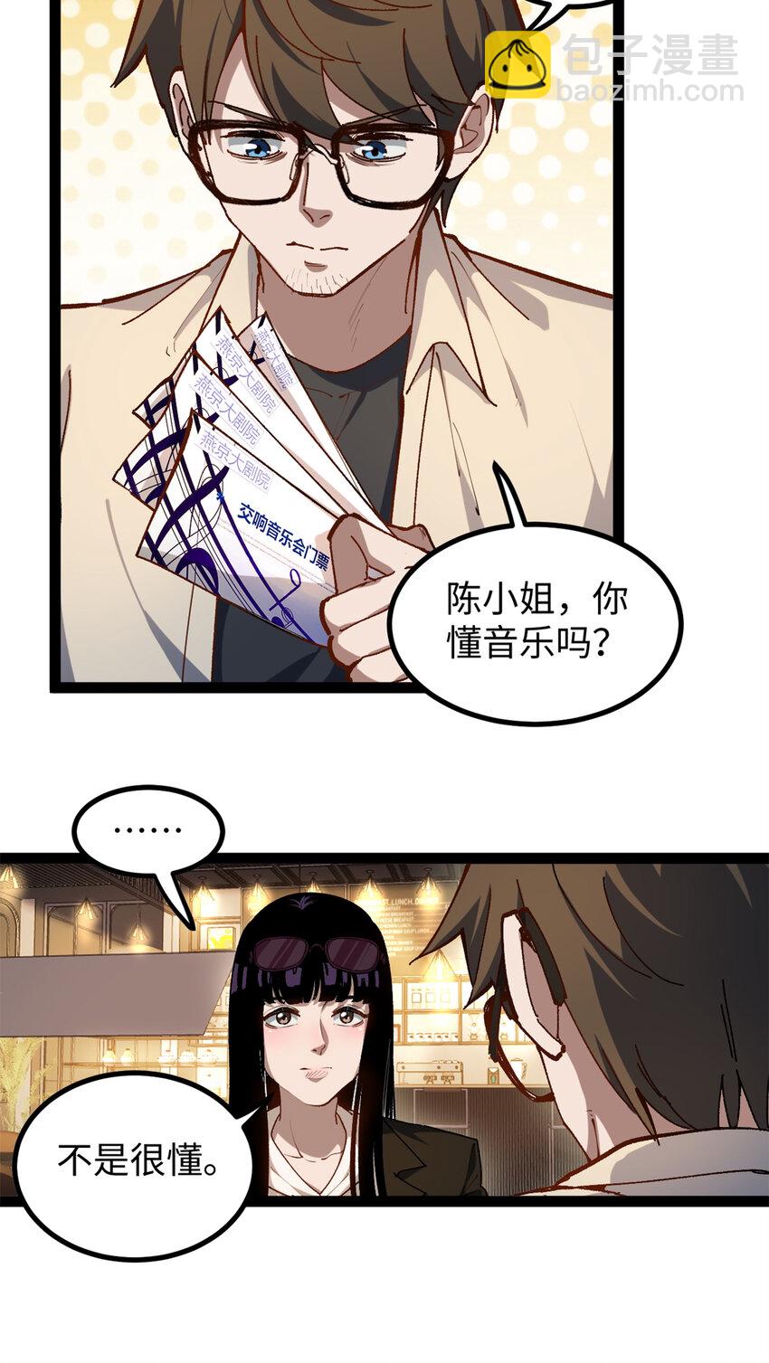 我只會拍爛片啊 - 26 又遇見契科兒 - 6