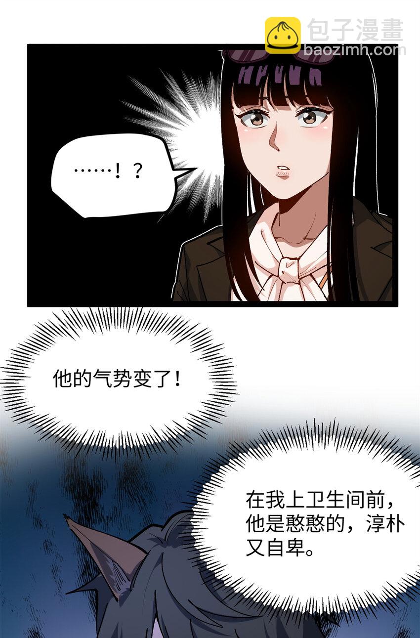 我只會拍爛片啊 - 26 又遇見契科兒 - 1