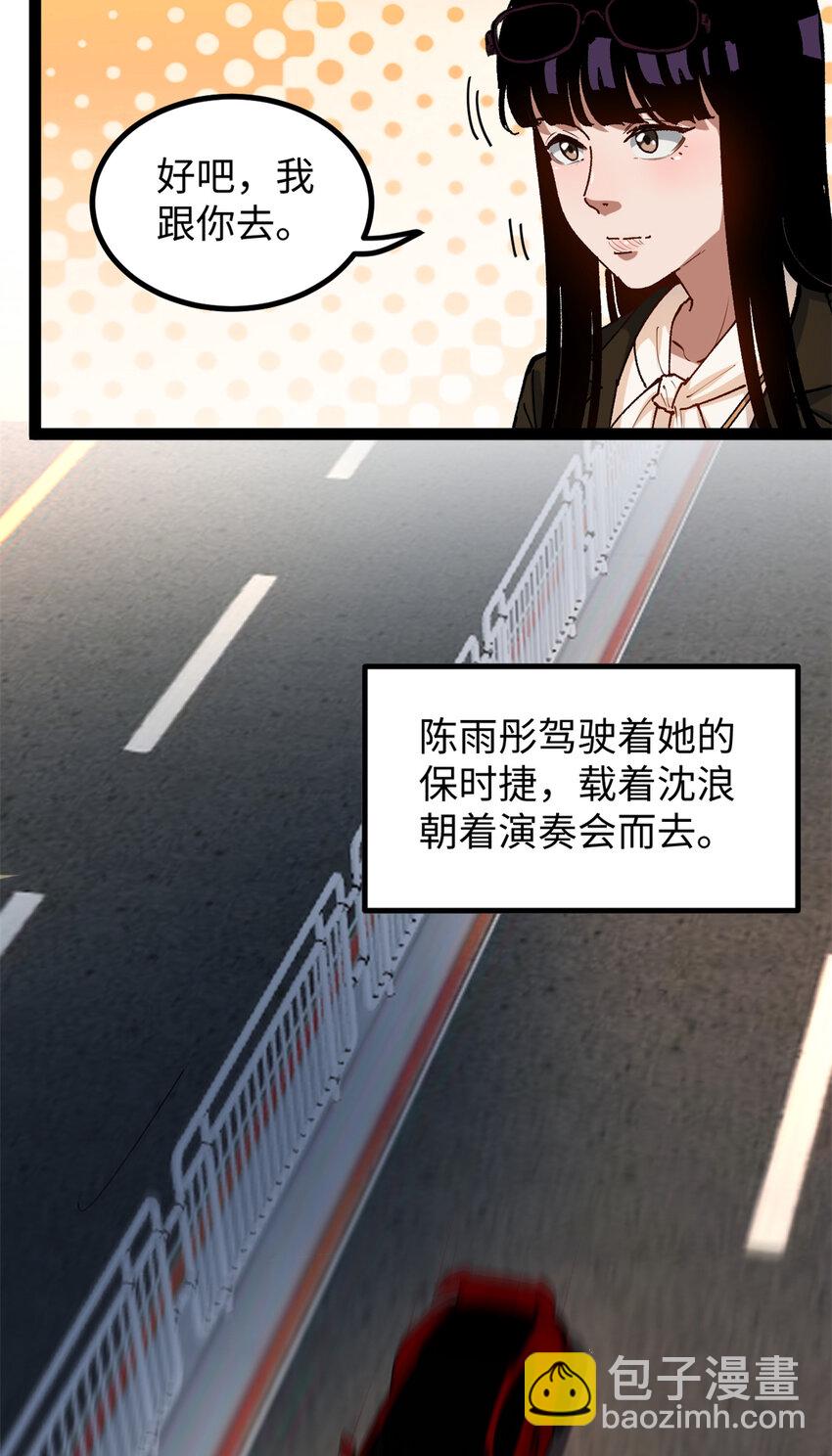 我只會拍爛片啊 - 26 又遇見契科兒 - 3