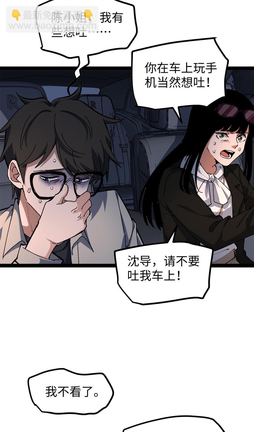 我只會拍爛片啊 - 26 又遇見契科兒 - 5