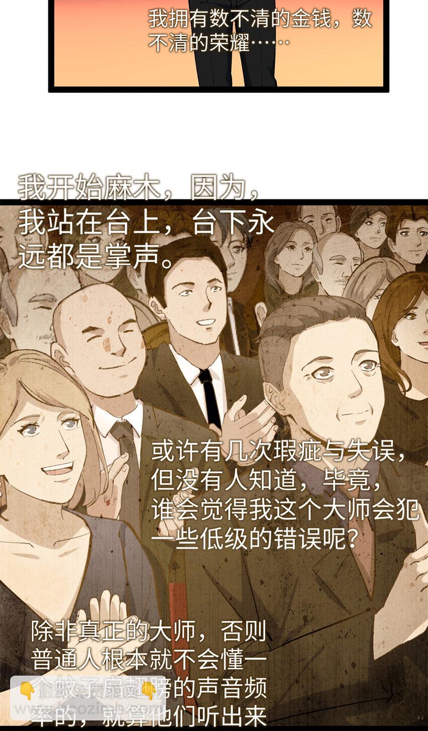 我只會拍爛片啊 - 26 又遇見契科兒 - 2