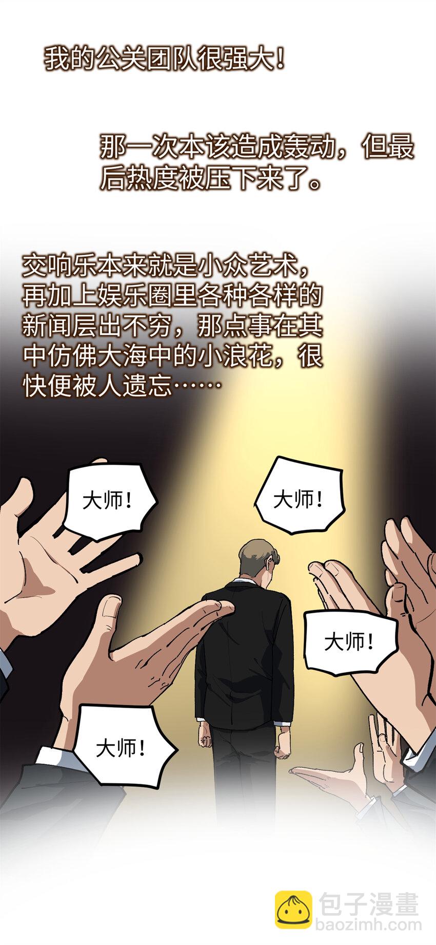 我只會拍爛片啊 - 26 又遇見契科兒 - 7