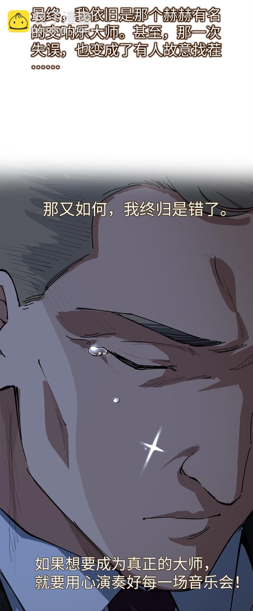 我只會拍爛片啊 - 26 又遇見契科兒 - 1