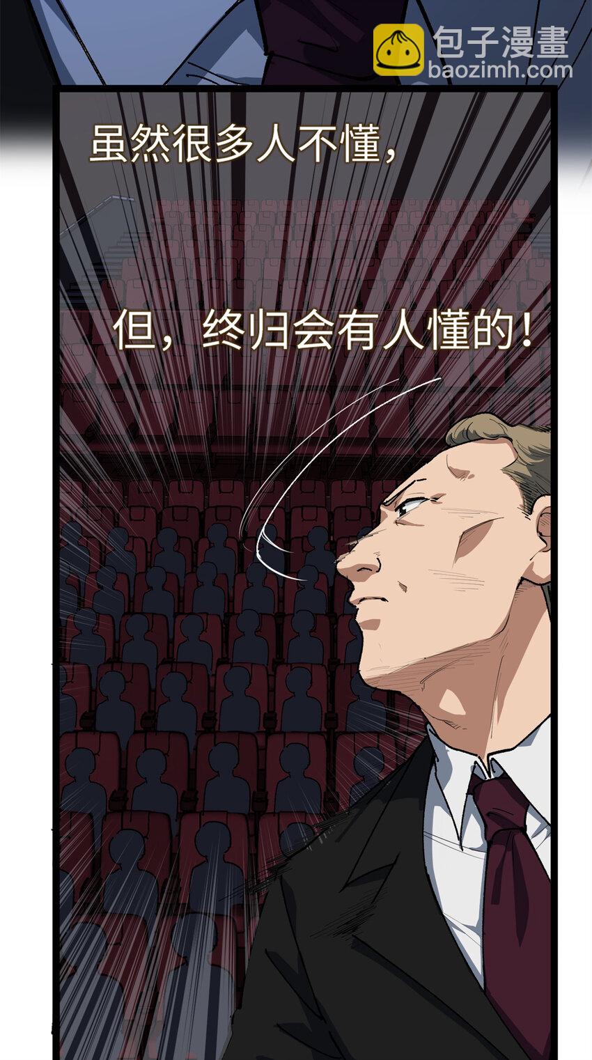 我只會拍爛片啊 - 26 又遇見契科兒 - 2