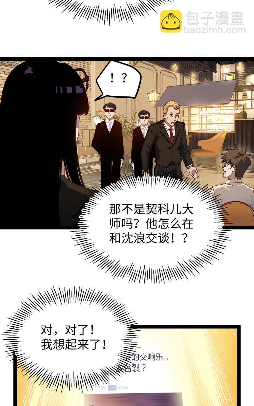 我只會拍爛片啊 - 26 又遇見契科兒 - 6